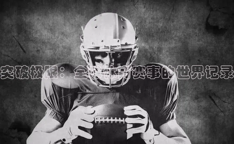 英国威廉希尔公司官网